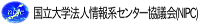 国立大学法人情報系センター協議会(NIPC)