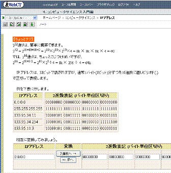 The content of "Introduction to Computer Science" (trial  version)