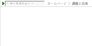 通常の表示 (何もアイコンが無い)