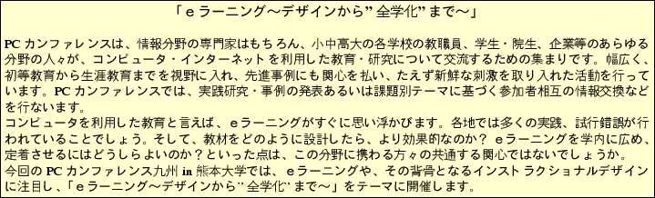 \begin{figure}\centering\framebox{%
\parbox{0.95\linewidth}{%
\gt \hfil{\bfserie...
...鵐亜船妊競ぅ鵑㎠薈'全学
化''まで〜」をテーマに開催します。
%
}}\end{figure}