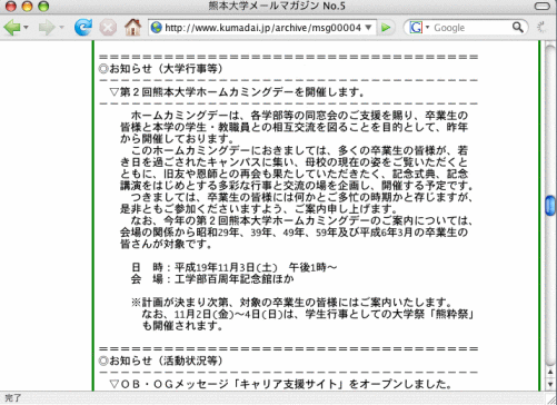 \includegraphics[width=\textwidth]{images/kumadaijp04.eps}
