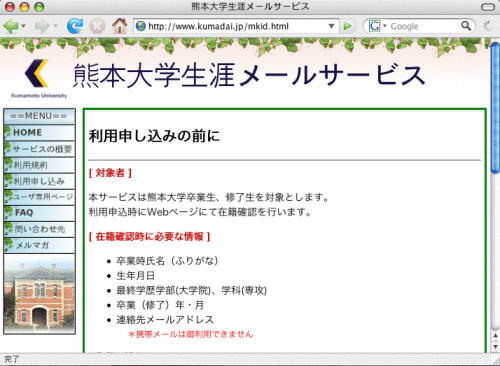 \includegraphics[width=\textwidth]{images/kumadaijp03.eps}