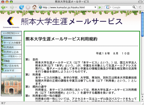 \includegraphics[width=\textwidth]{images/kumadaijp02.eps}